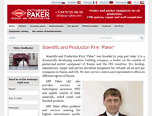 Tablet Screenshot of npf-paker.com